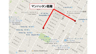 ニューヨーク市マンハッタン地区の地図（出典：Google マップ）