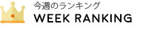 Side ranking title e44dd01618c45c319e7882e0a4a2873a4098f95df4d519bce69396f6df8cd54f