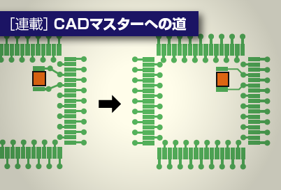配線 記事一覧 〜 プリント基板の技術的な知識とノウハウの